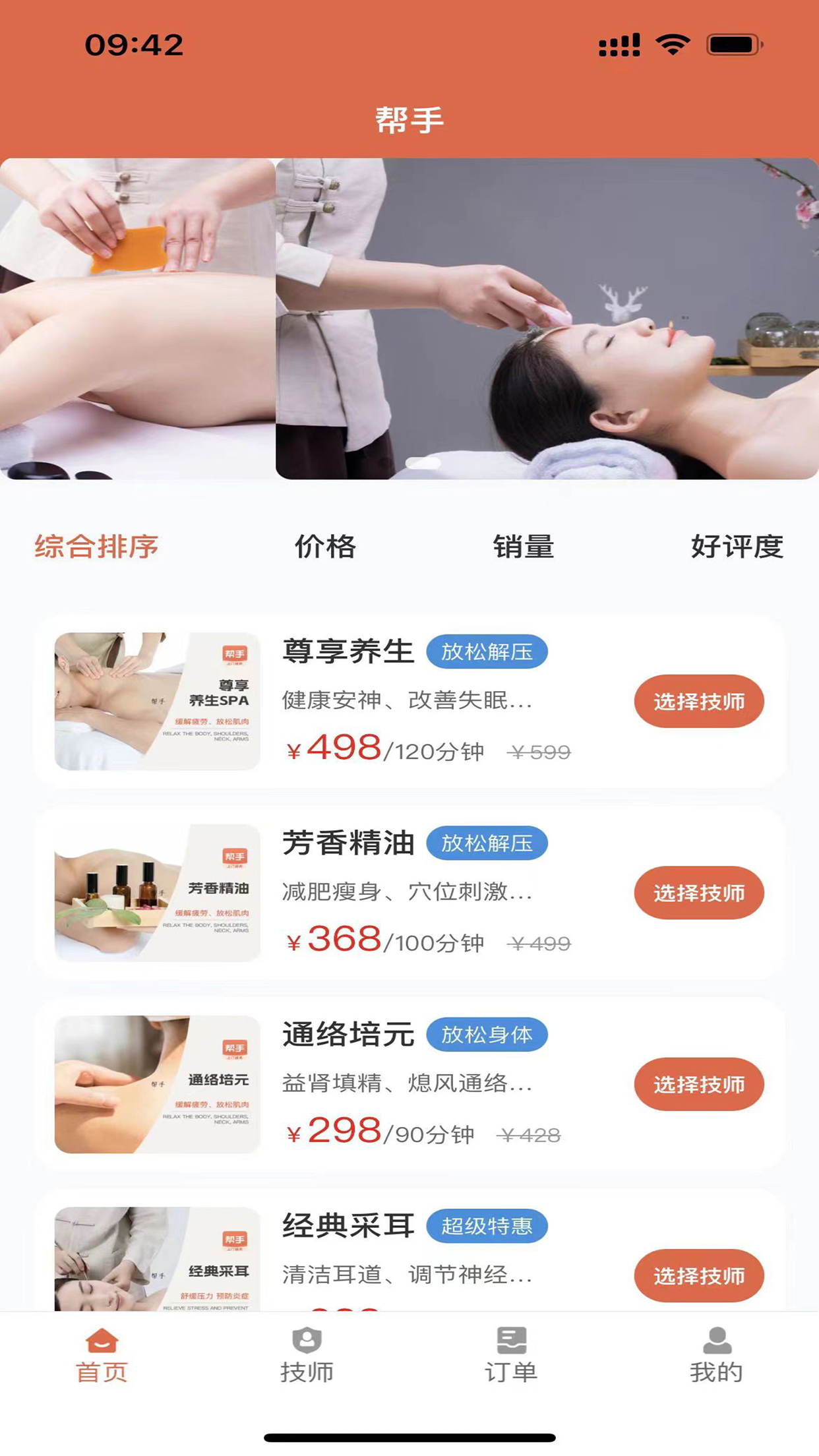 点秀到家截图1