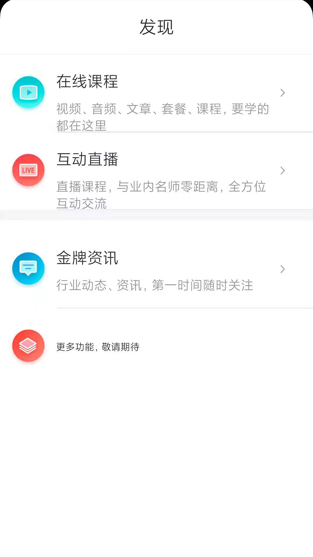 gold金牌培训截图3