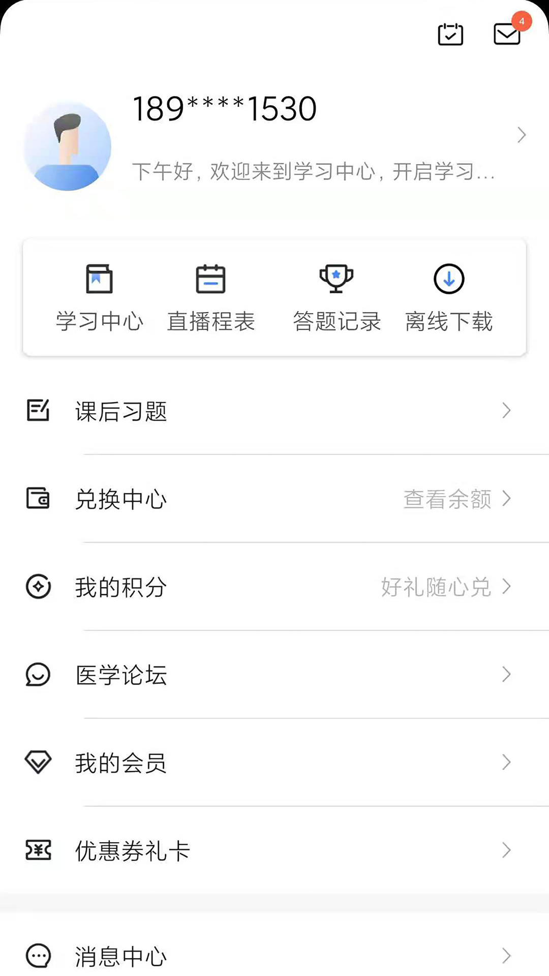 gold金牌培训截图4
