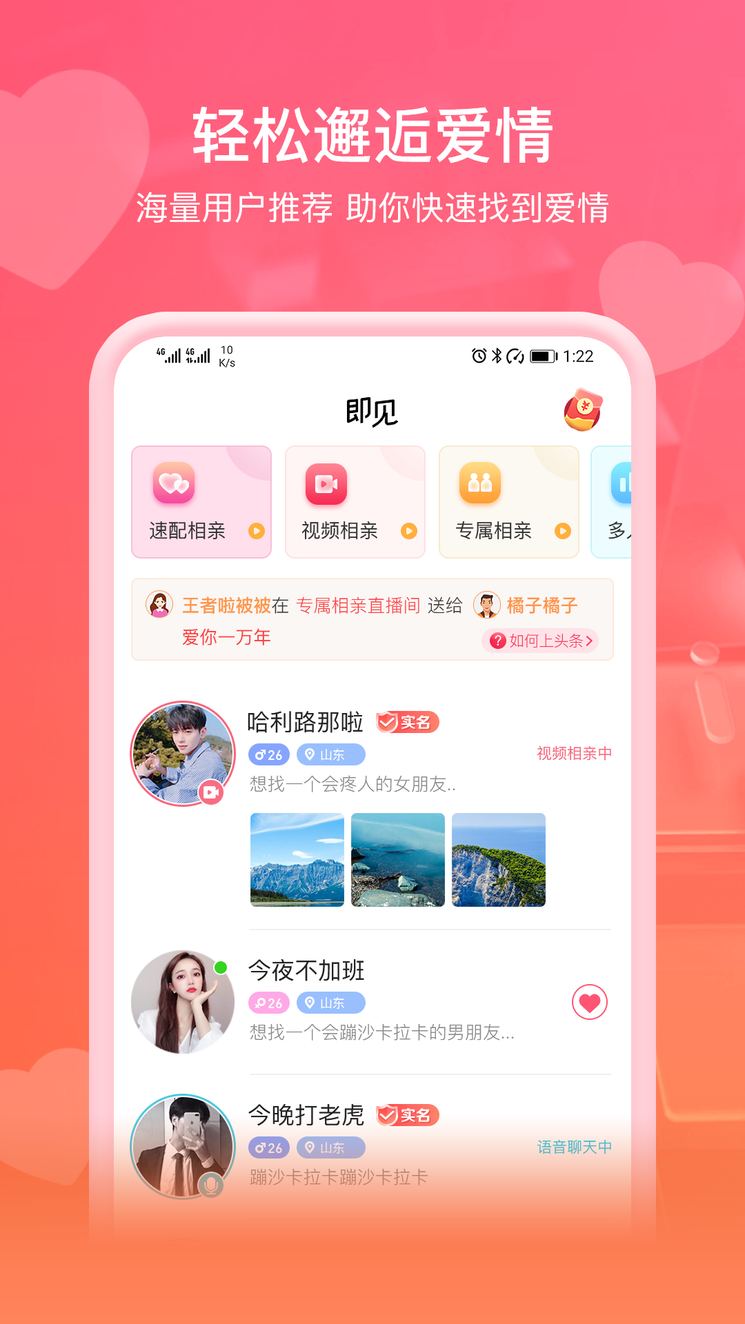 即见截图1