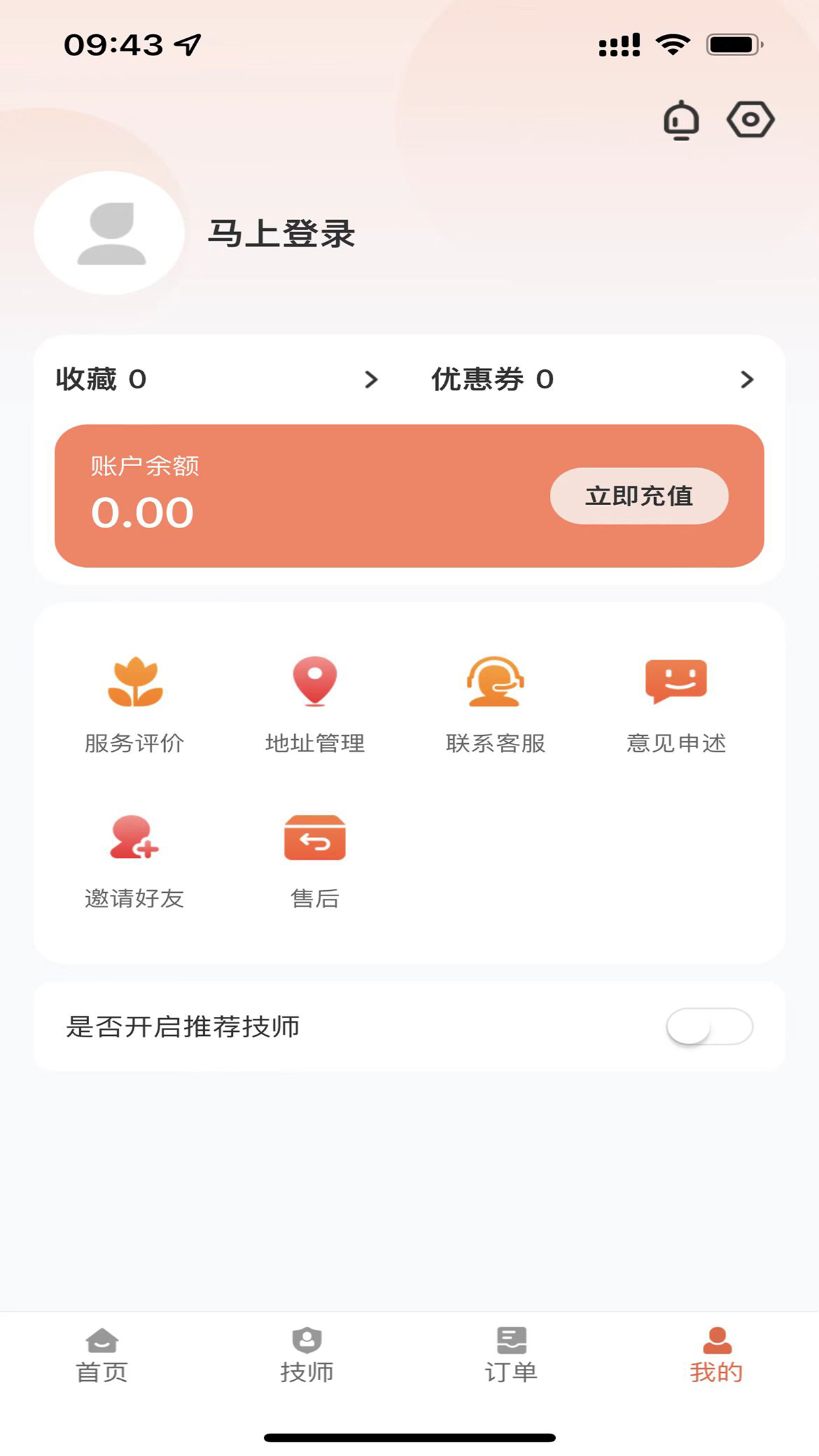 点秀到家截图4