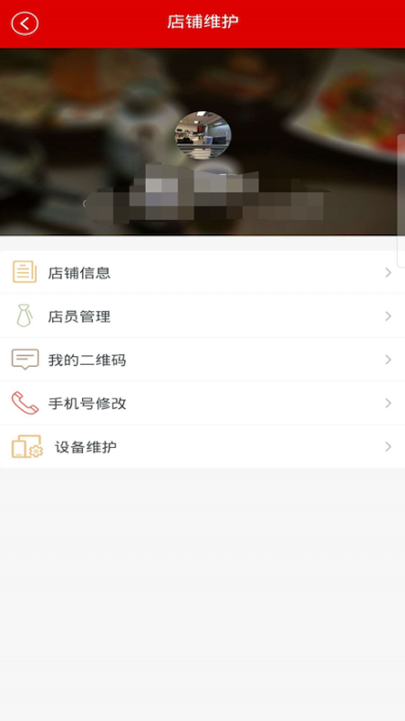 一码付商户版截图2