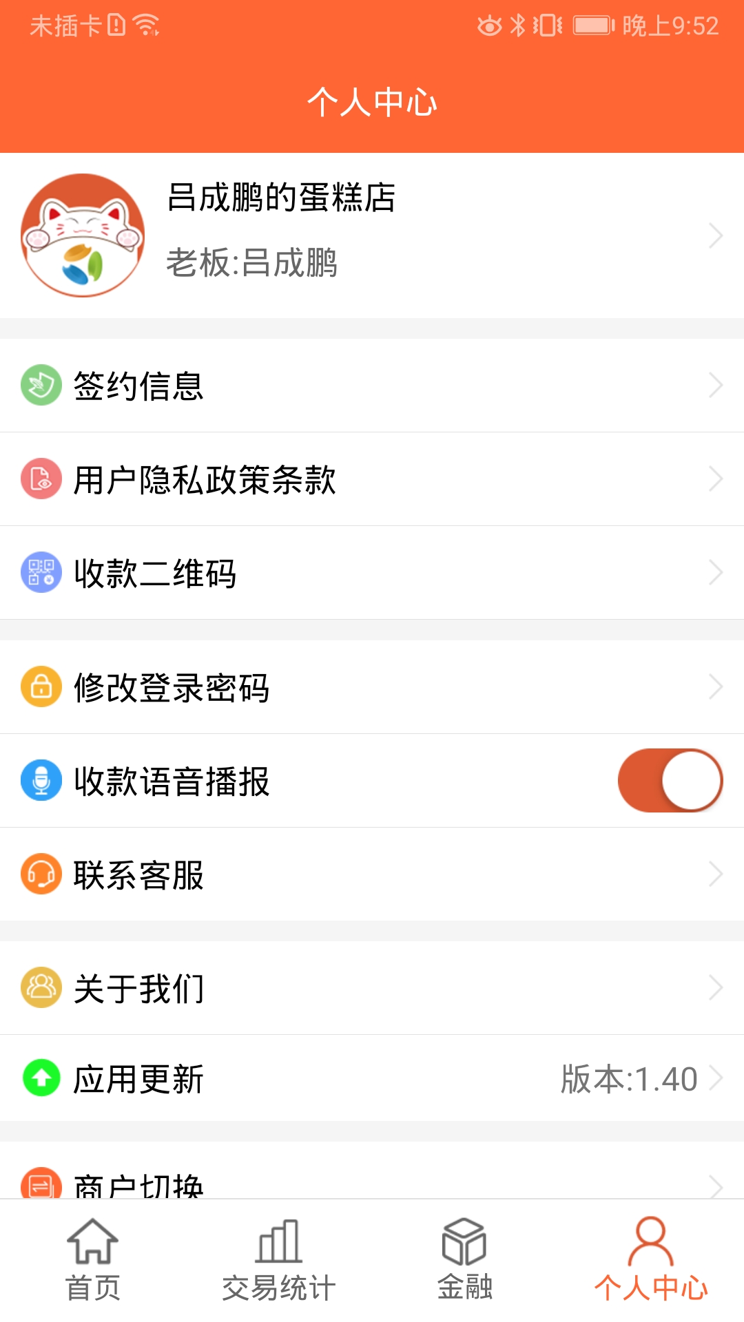 芝米招财猫截图5