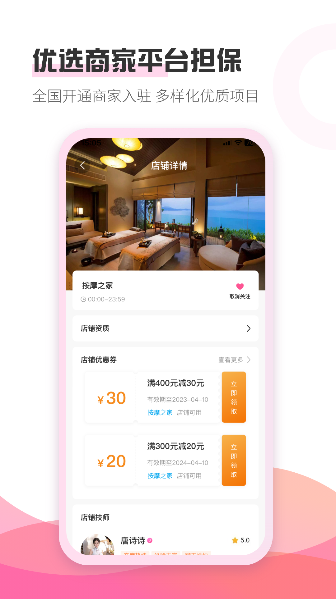 优摩截图3