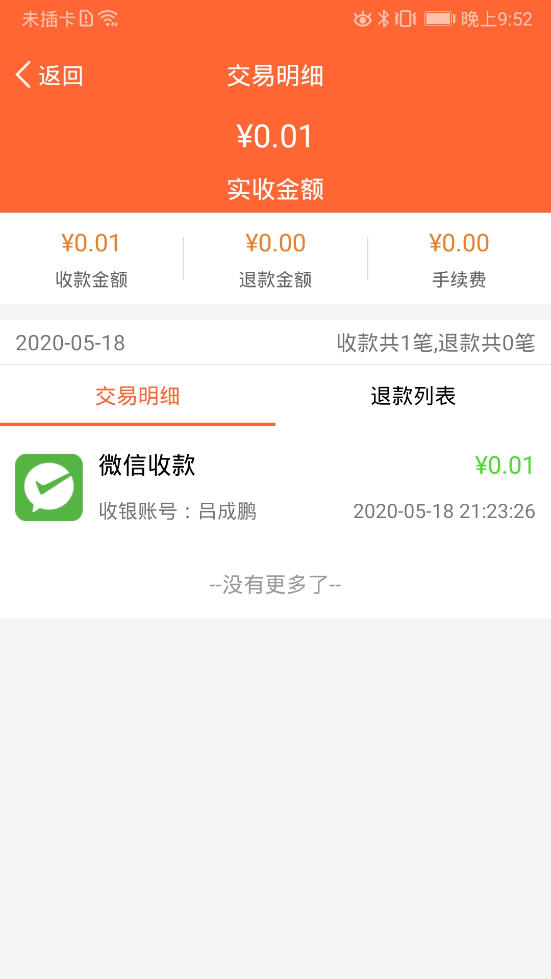 芝米招财猫截图3