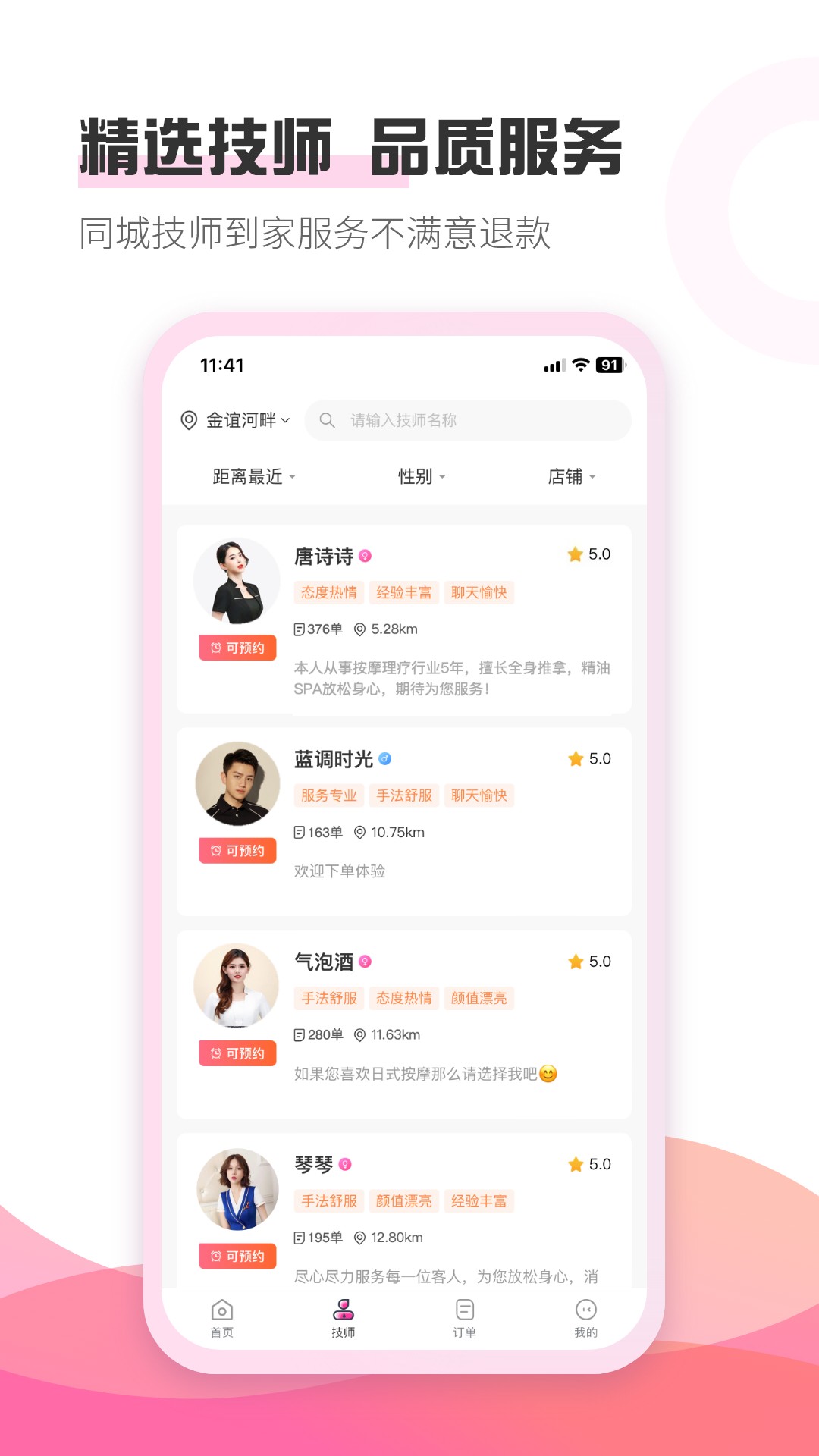优摩截图2