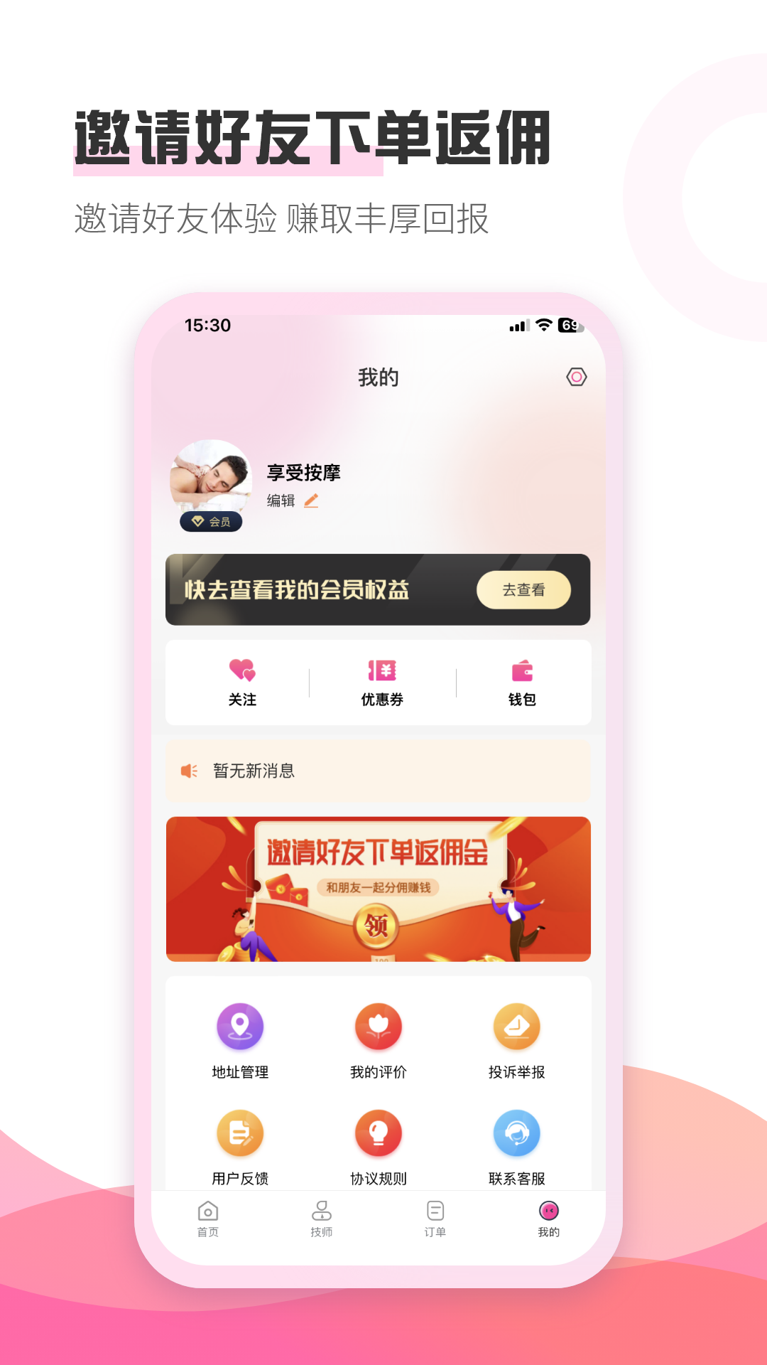 优摩截图4