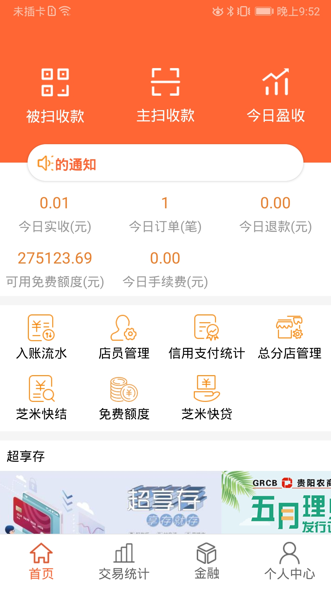 芝米招财猫截图1