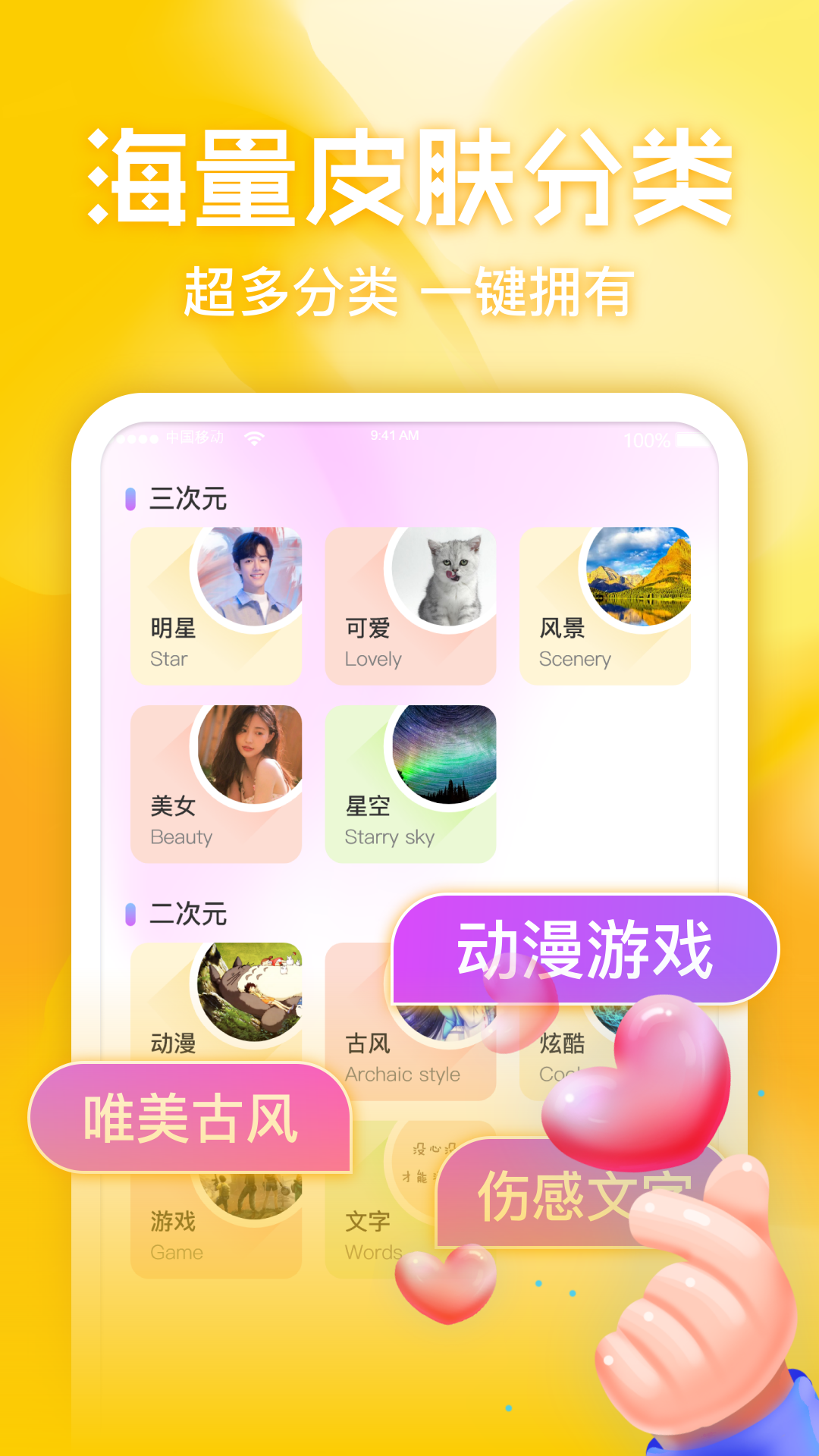 键盘皮肤多多截图3