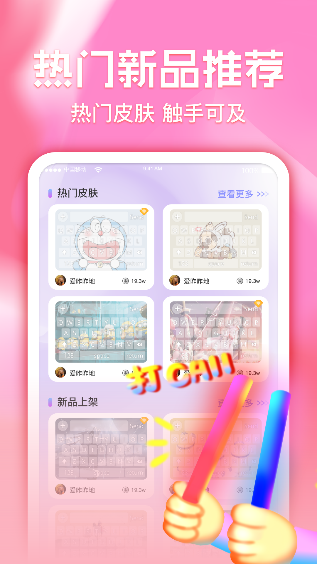 键盘皮肤多多截图2
