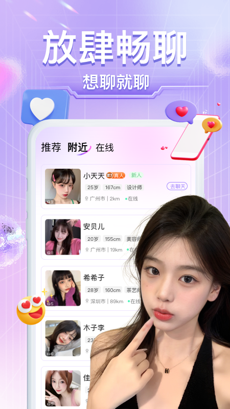 本地小圈截图3