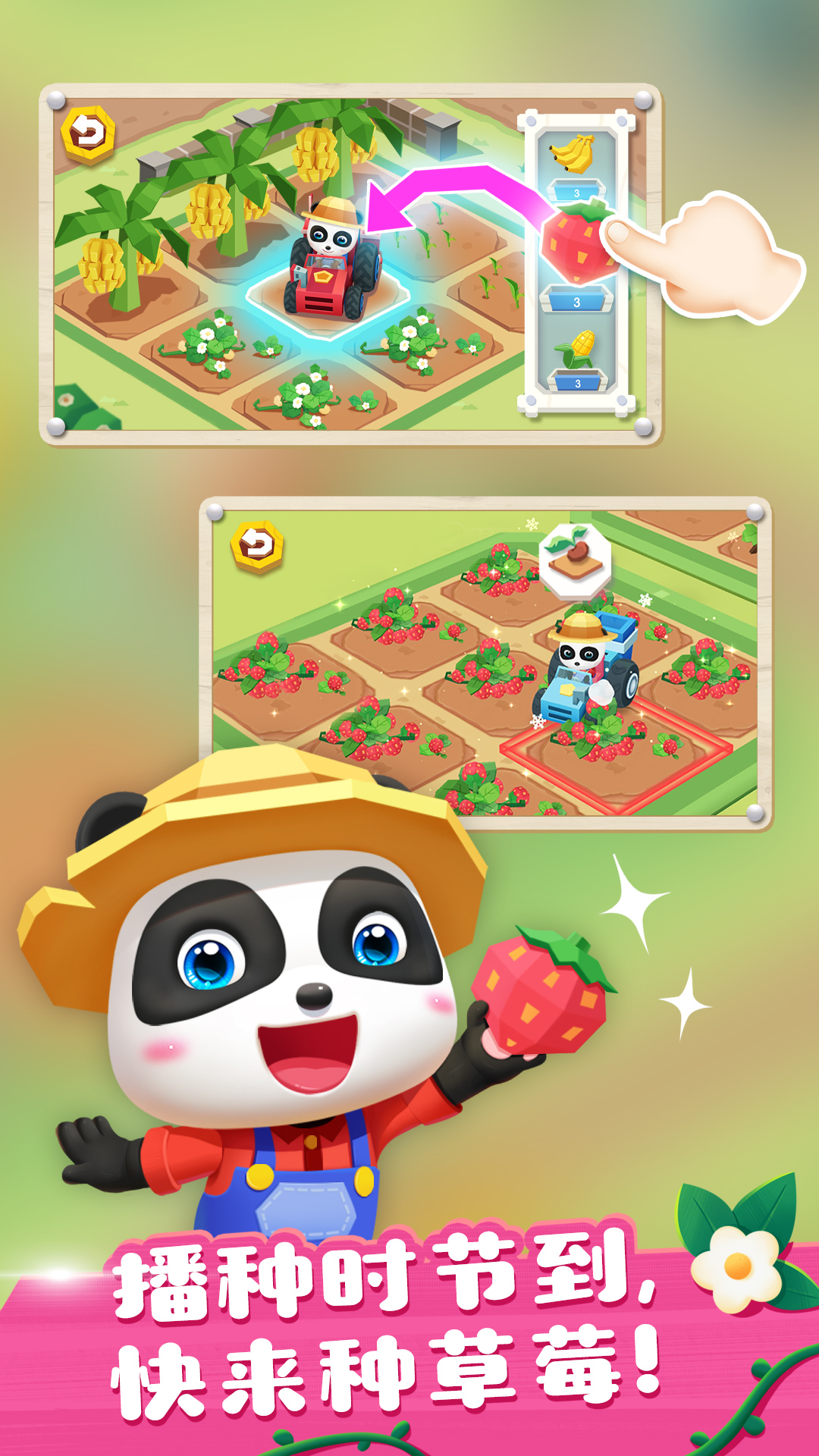 奇妙小镇农场截图2
