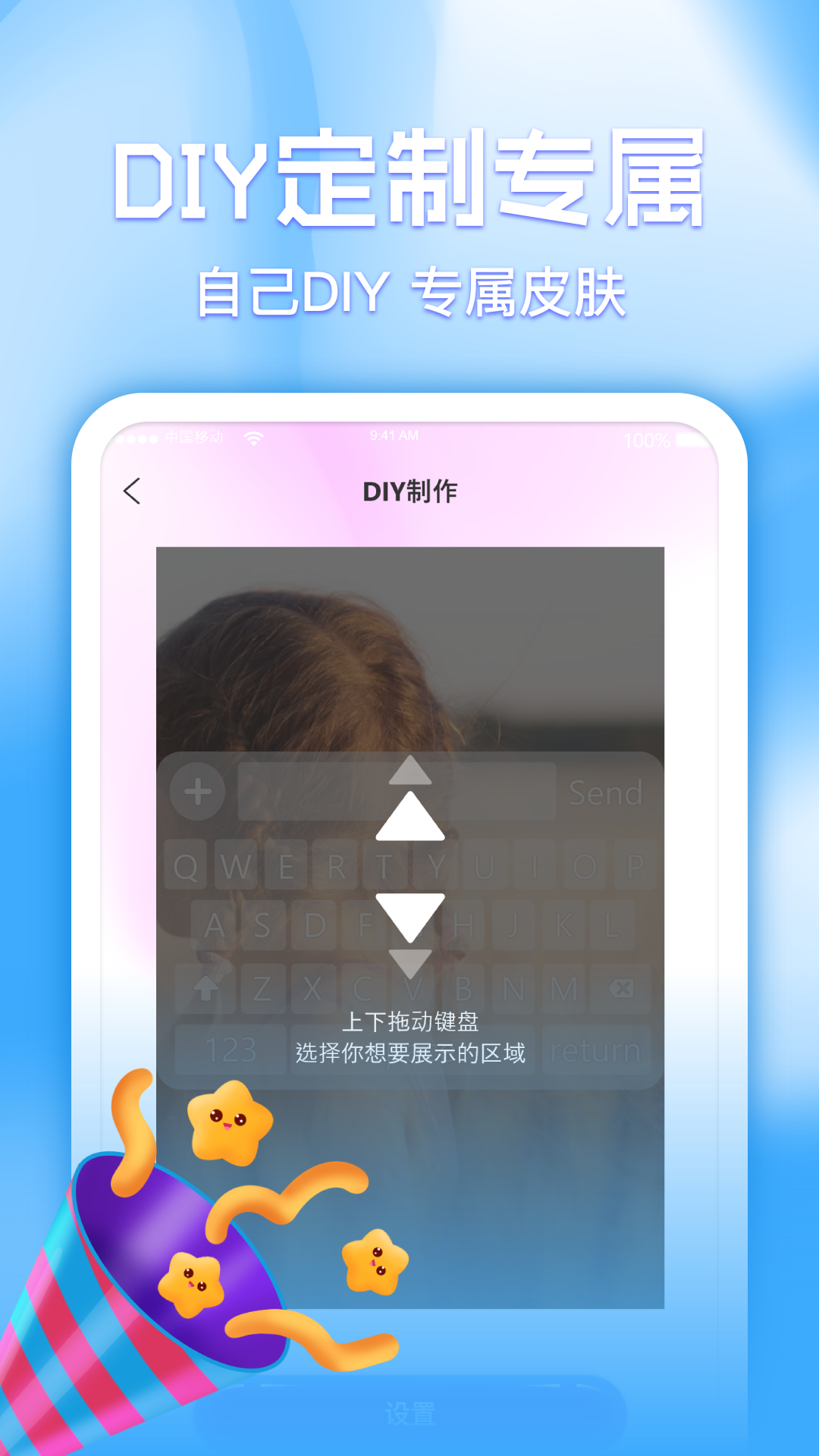 键盘皮肤多多截图4