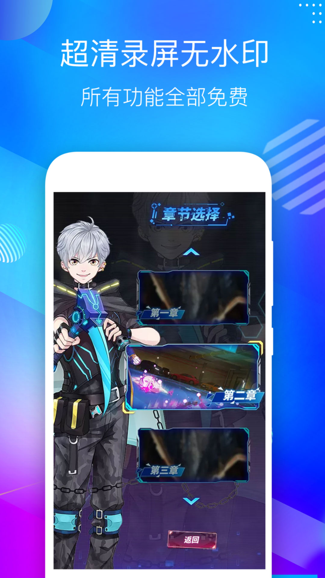 屏幕录制应用软件截图1