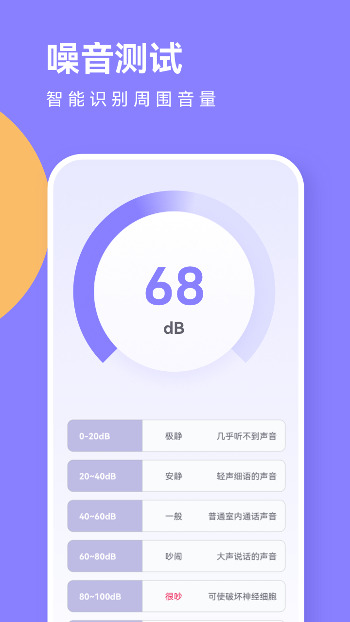 鲸鱼工具箱截图4
