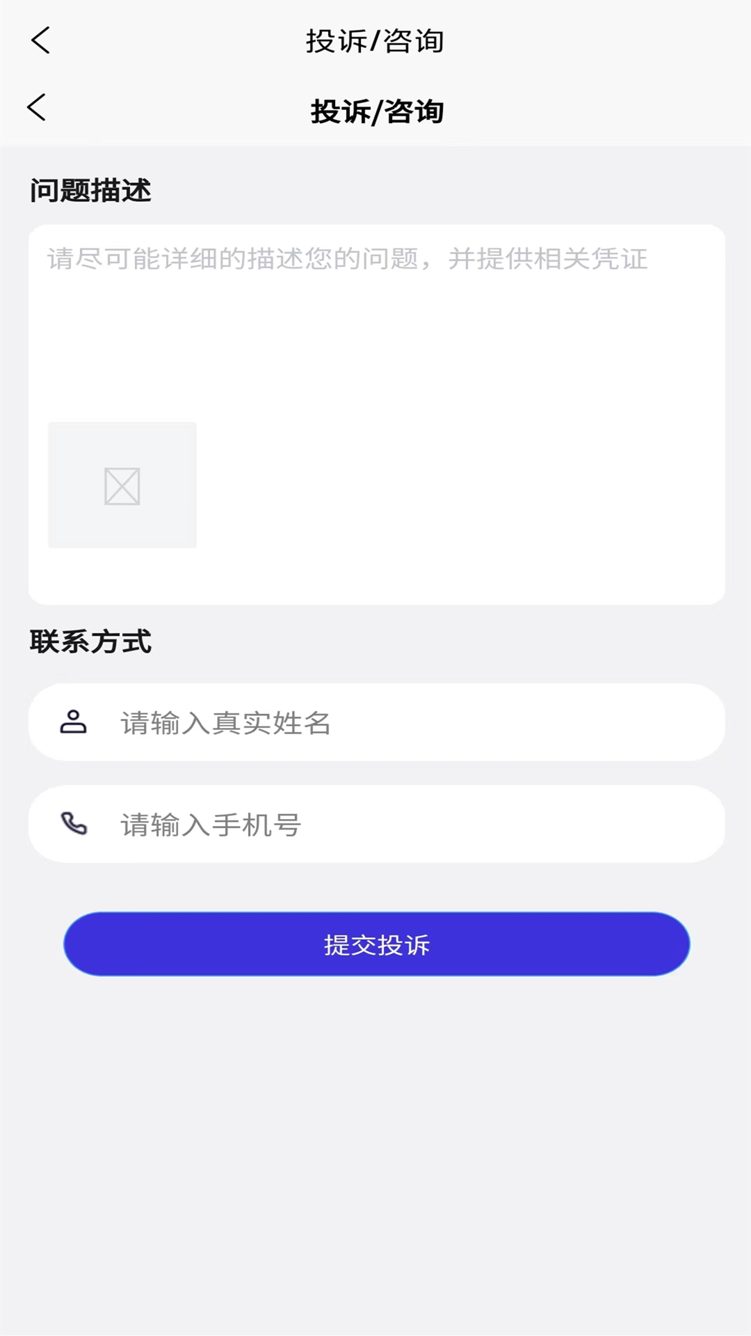 信诚信截图1