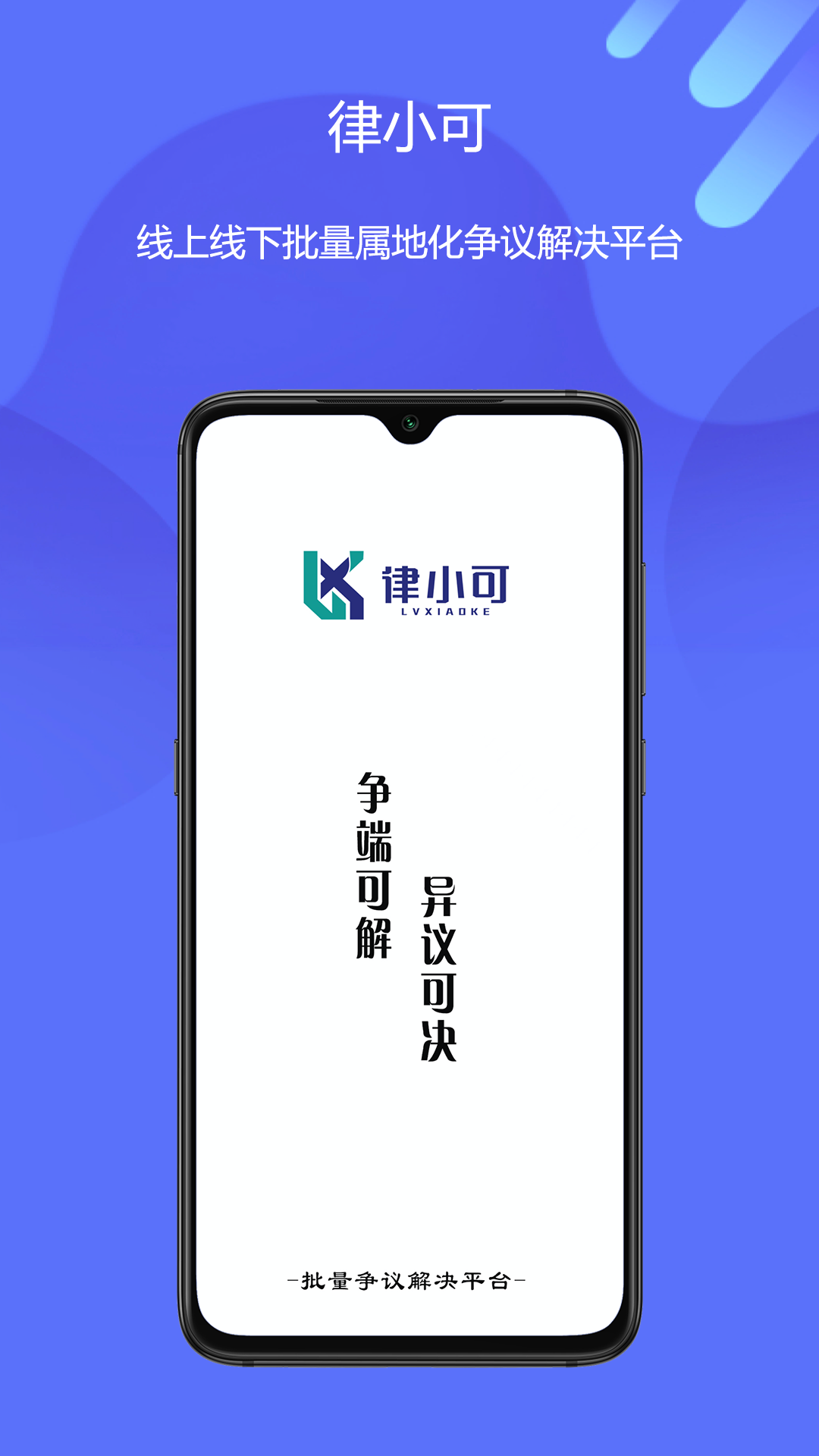律小可截图1