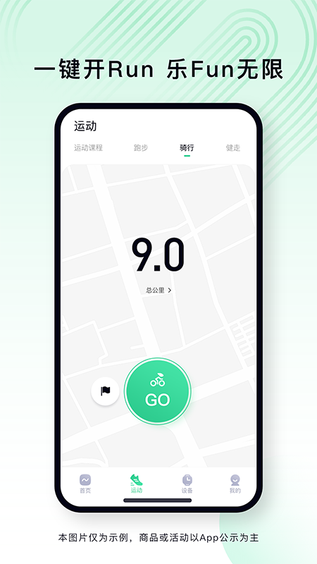 乐动健康生活截图3