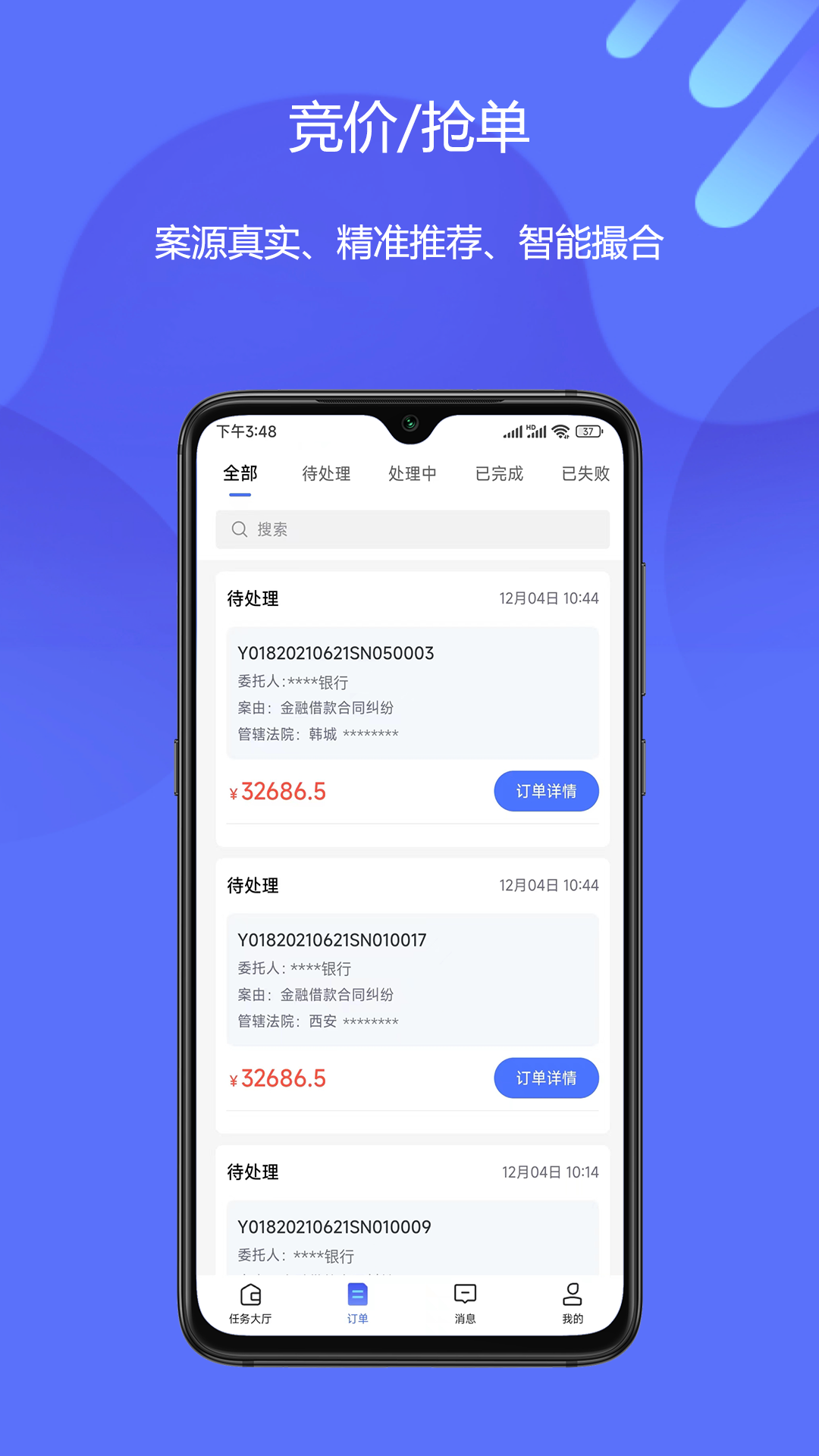 律小可截图3