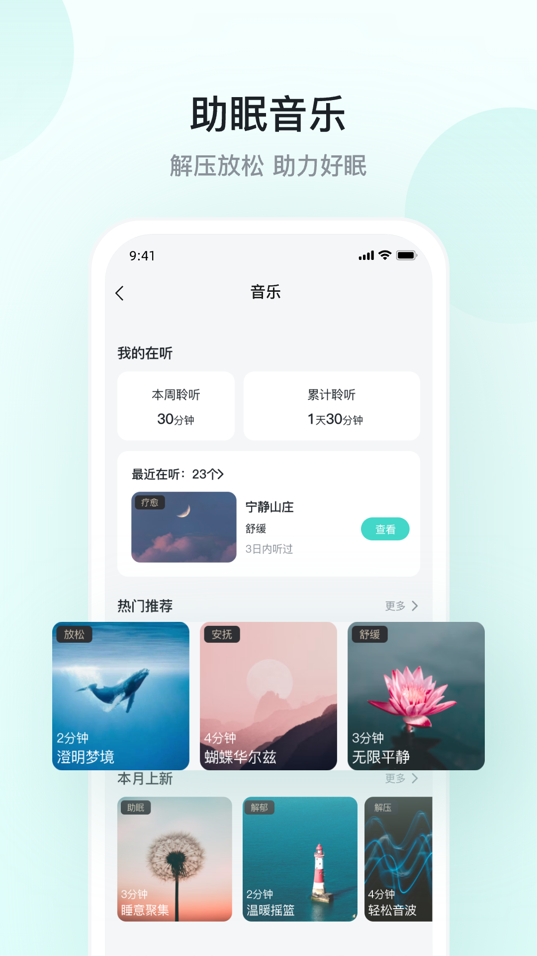 skg健康截图2