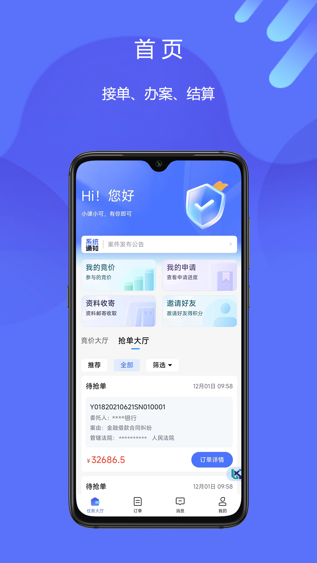 律小可截图2