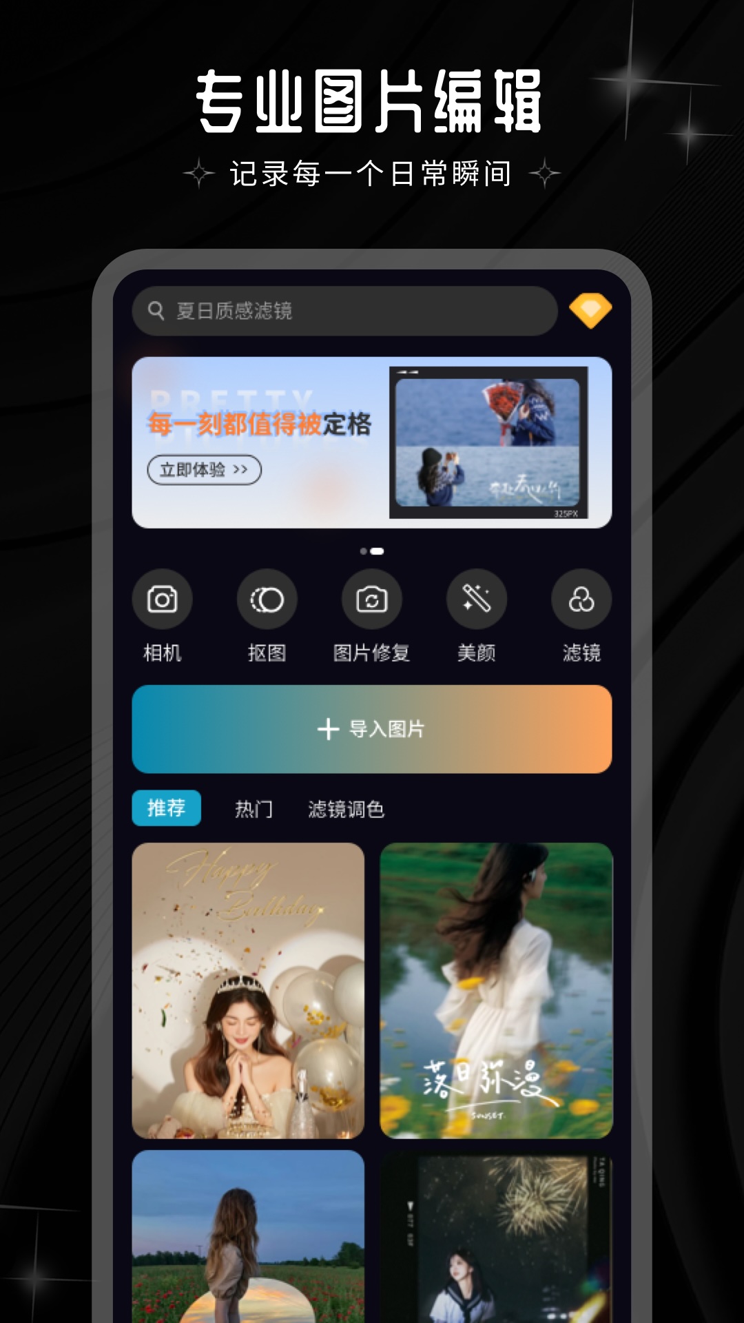 ps图片修图截图1
