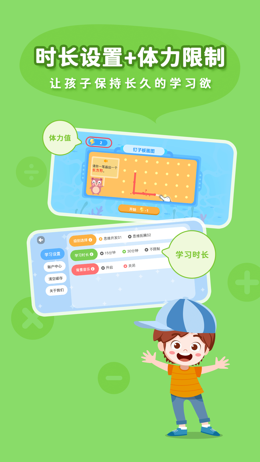 思维大世界截图5