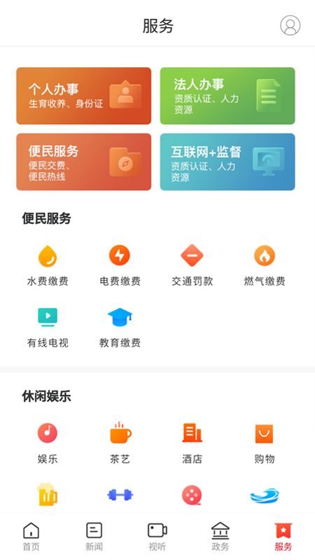 掌上汨罗截图5