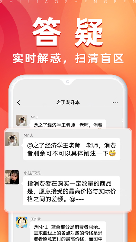 之了专升本截图5