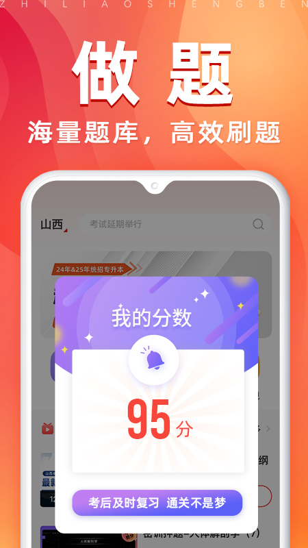 之了专升本截图2