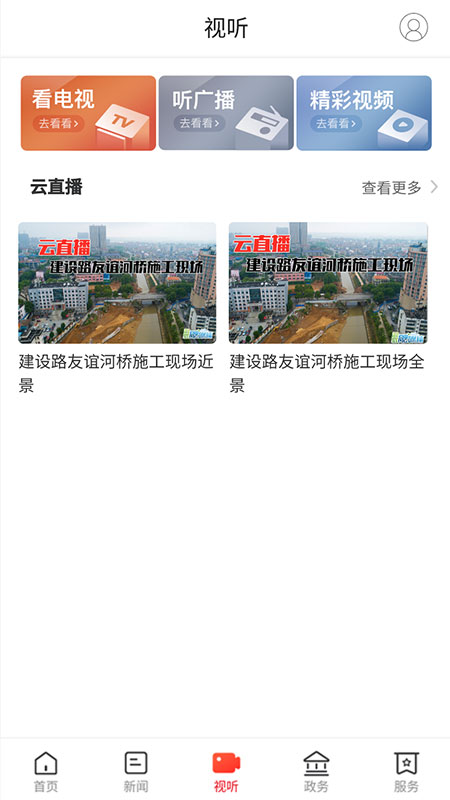 掌上汨罗截图3