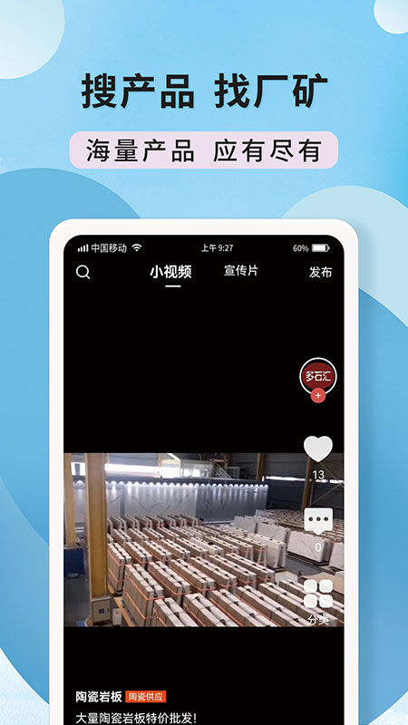 陶石汇截图3