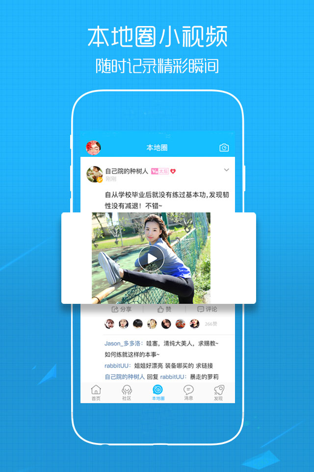 溧阳论坛截图4
