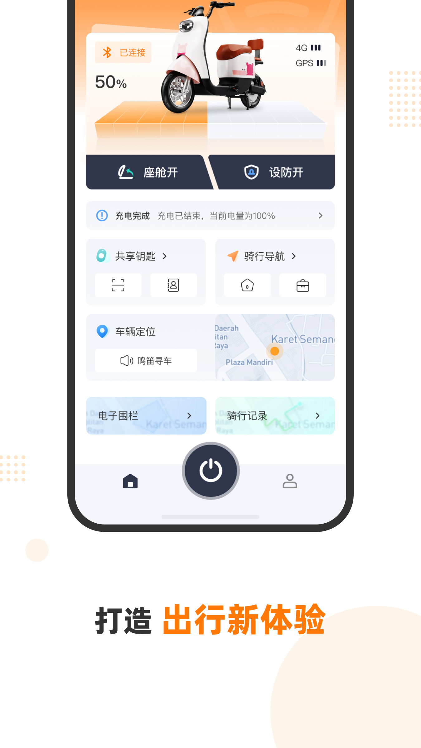 本铃智行截图2
