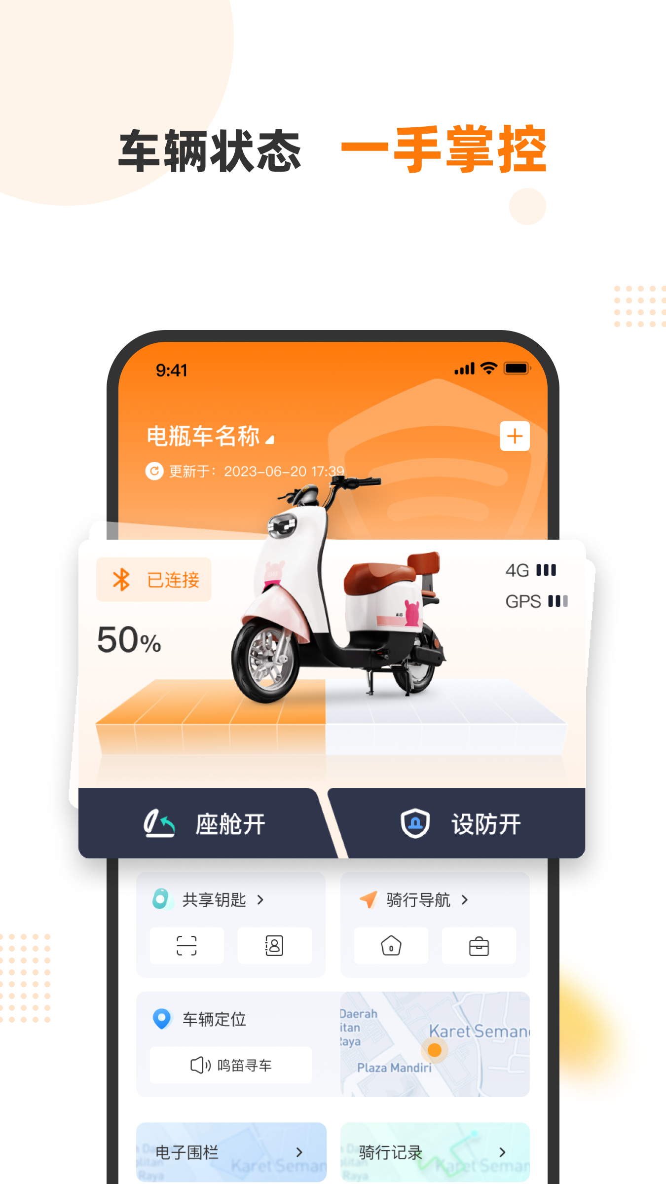本铃智行截图1