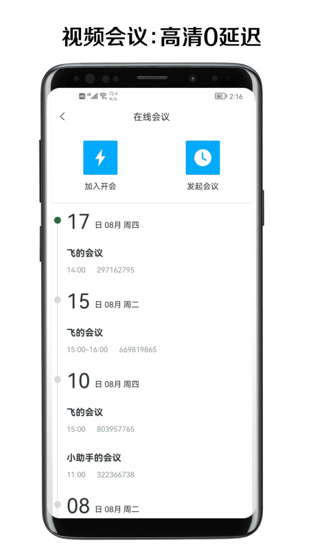 信仰助手截图4