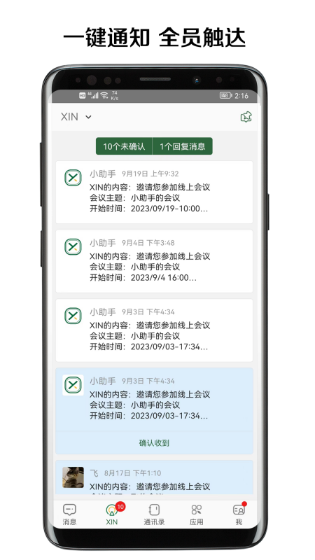 信仰助手截图2