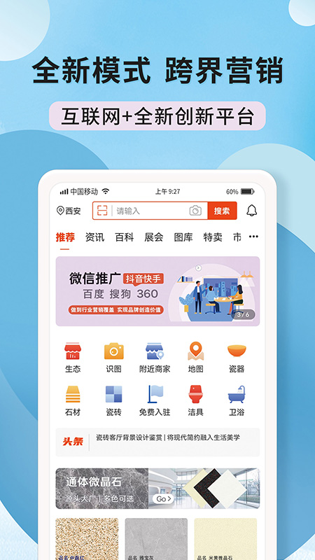 陶石汇截图1