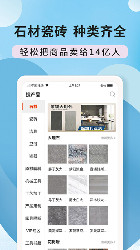 陶石汇截图2