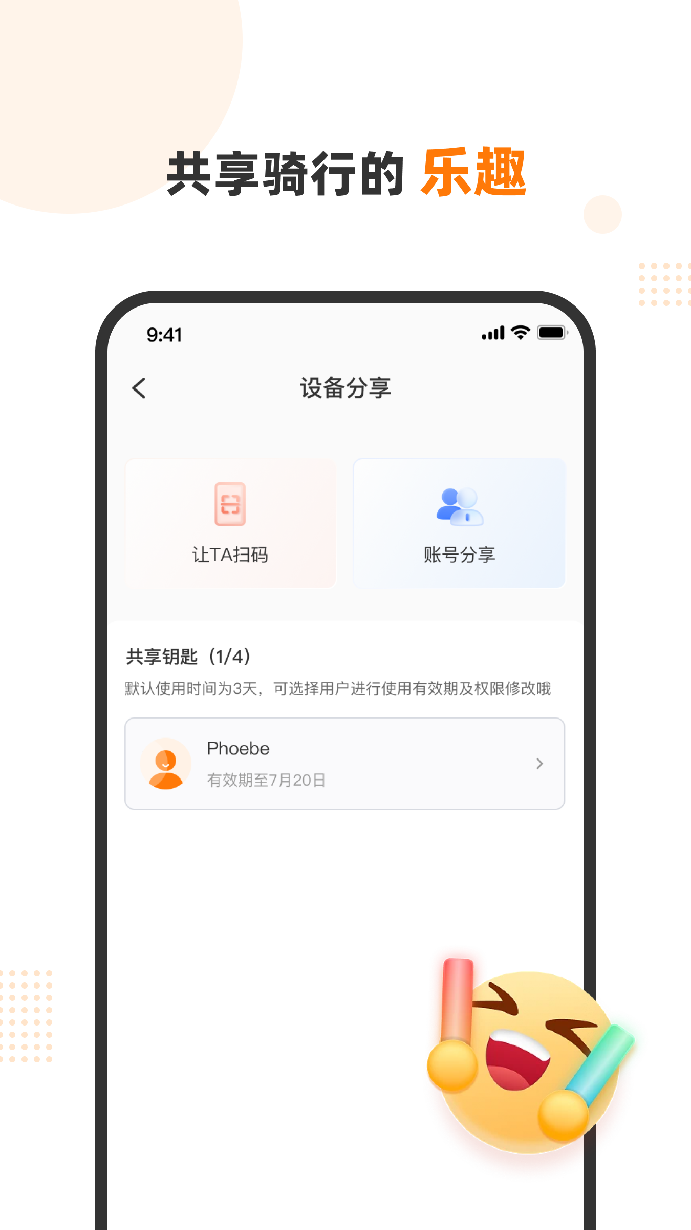 本铃智行截图3