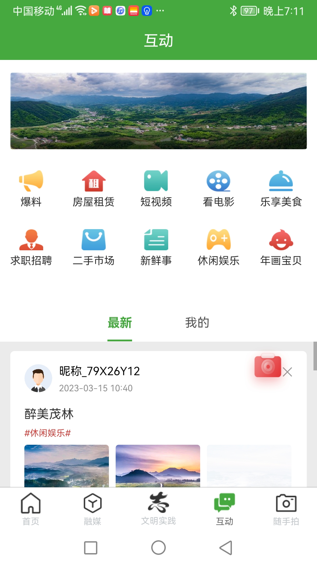 我的泾县截图4