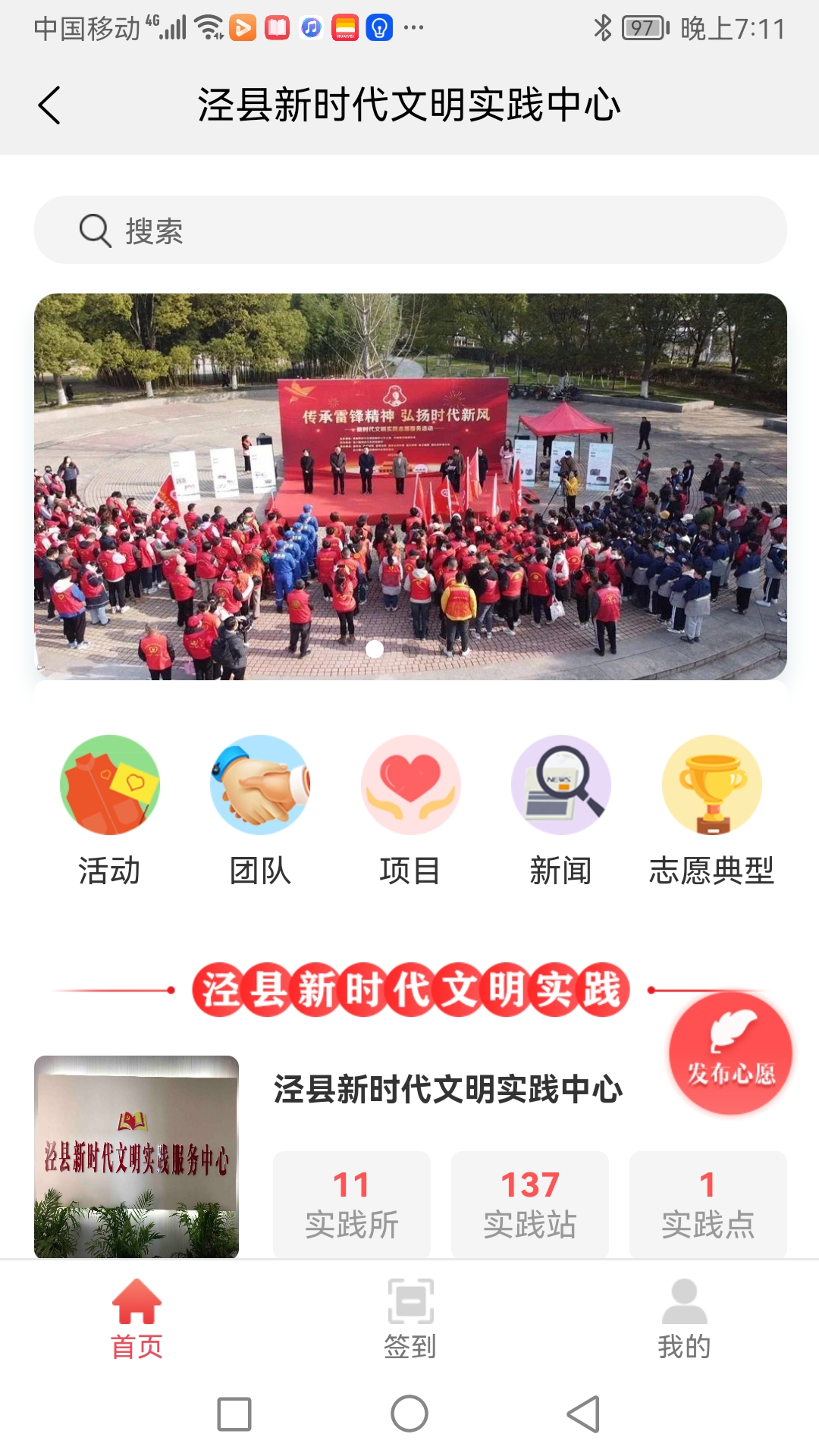 我的泾县截图3