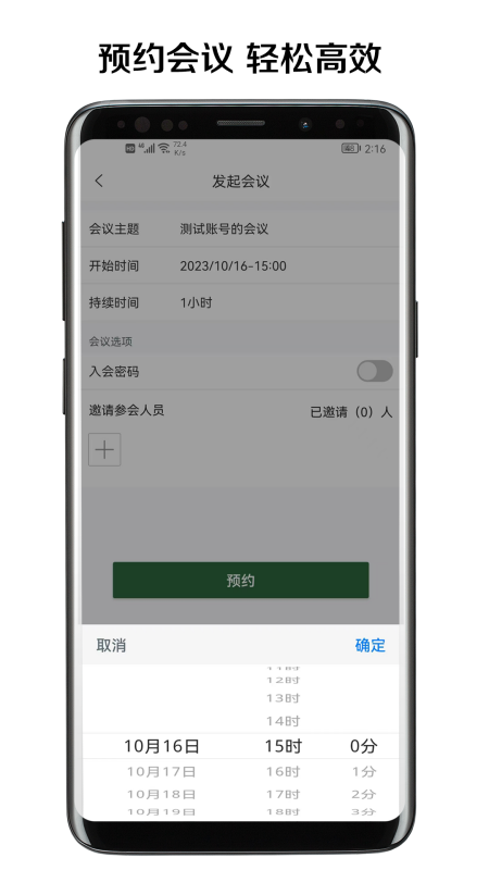 信仰助手截图5
