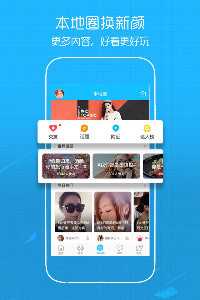 溧阳论坛截图1