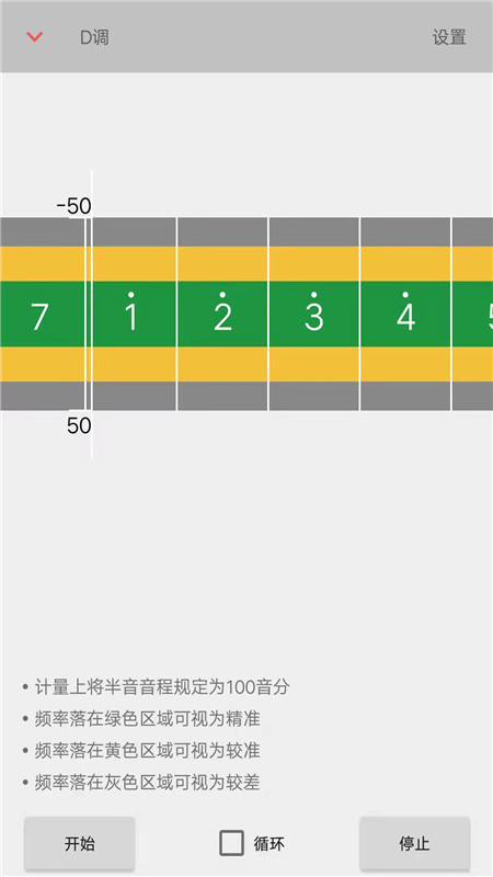 二胡音阶练习截图2