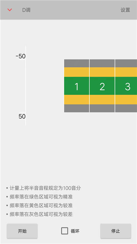 二胡音阶练习截图1