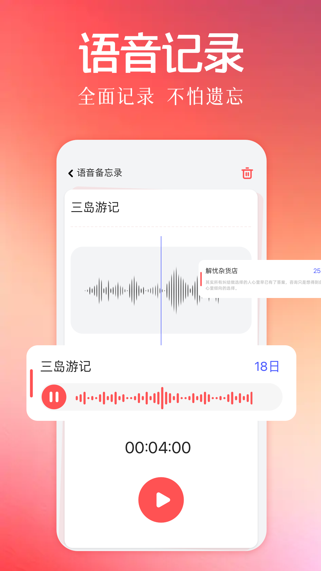 福星高照截图4