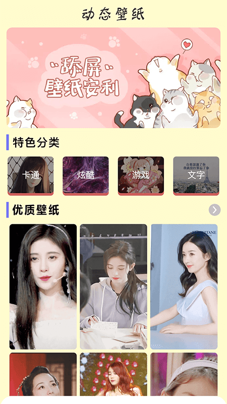 键盘壁纸截图2