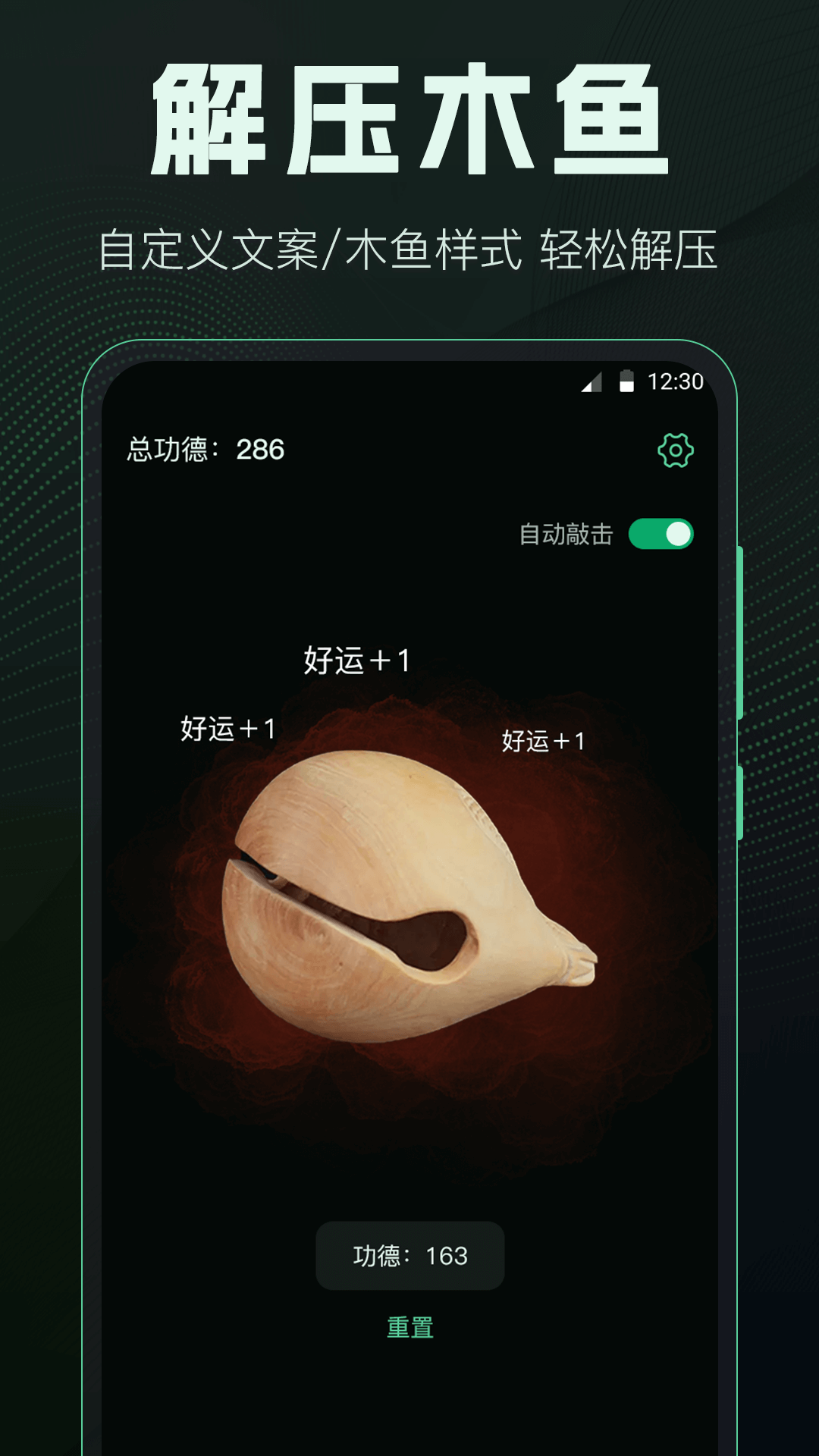 社恐esc快跑神器截图4