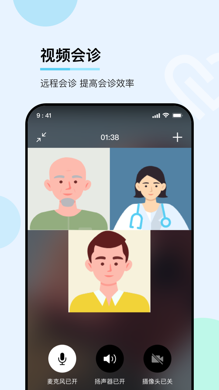 华医通医生截图3